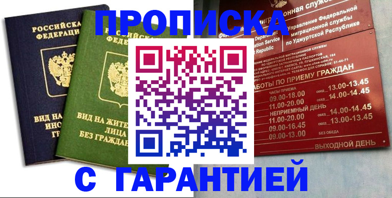 найти адрес прописки в Белебее